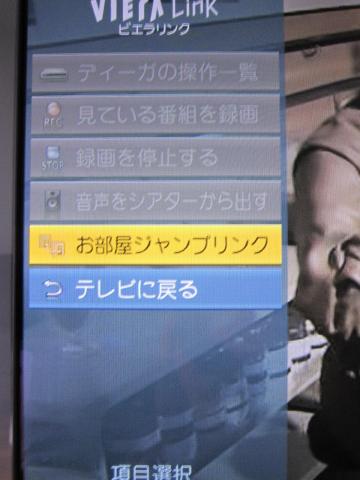 お部屋ジャンプリンク