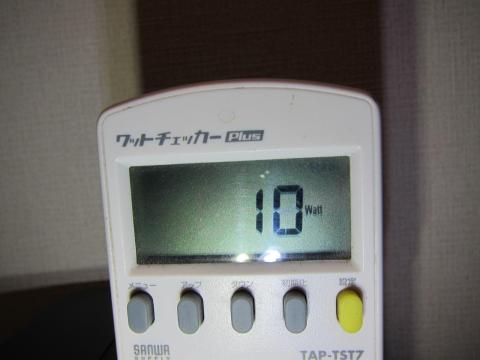 消費電力確認中