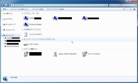 ネットワークをPCで確認してみました