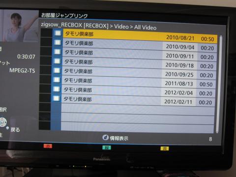 バラエティ用カセットを挿入した状態です