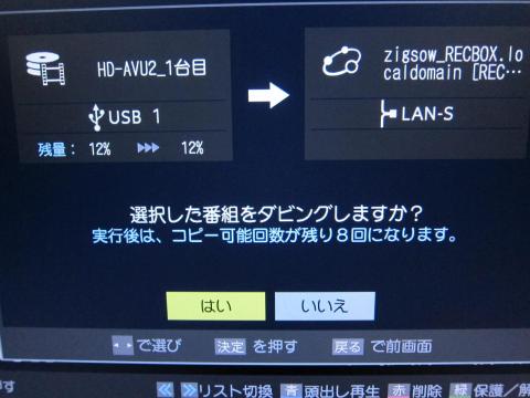LAN-Sの方にダビングしないと共有されません