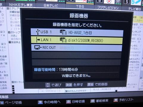 REGZA専用形式で直接ネットワーク上のHVL-AVSに録画