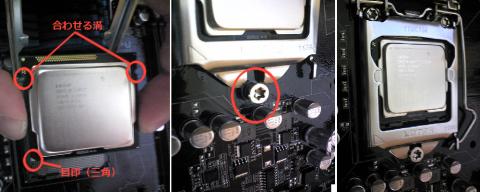 CPU取付②.jpeg
