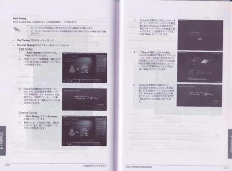 サポ-トDVDの内容④ Auto Tuning