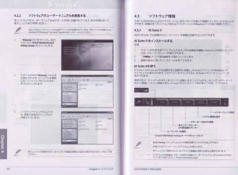 サポ-トDVDの内容①