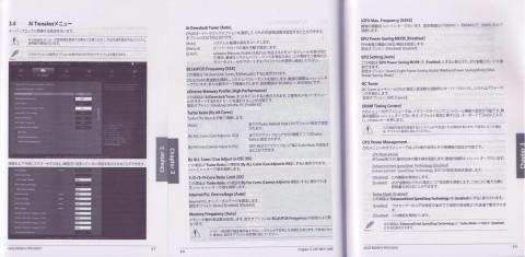 AiTweakerメニュ-(OC関連の設定)①