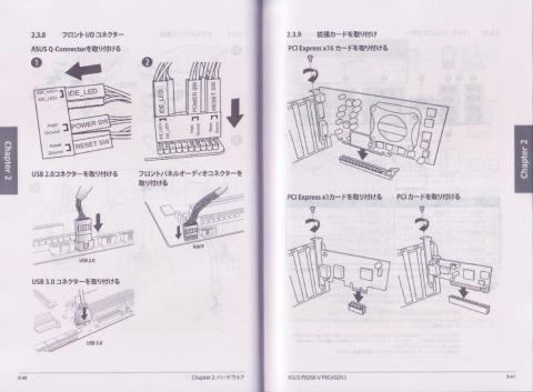 ASUS Q Connectorと拡張カード取付方法