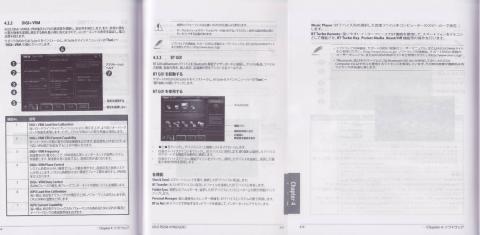 サポ-トDVDの内容② DIGI+ VRMとBT GO!