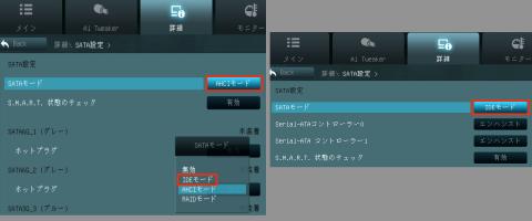IDEモードへ変更