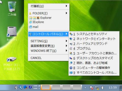 USB認識、クリック拡張、仮想デスクトップ