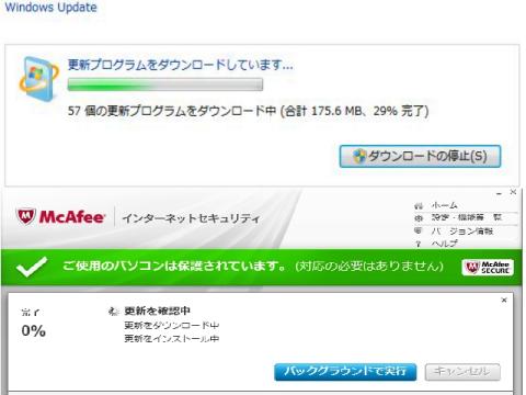 セキュリティ更新