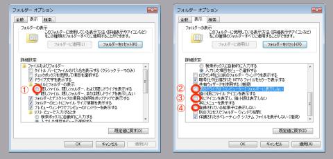 フォルダオプション