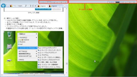 ウィンドウ操作ツール