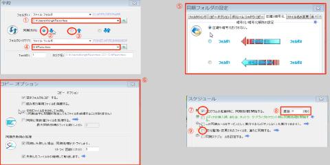 ばっちり同期2012