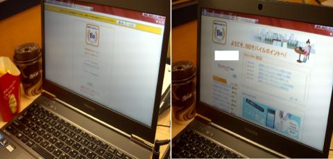 Yahooモバイルポイント