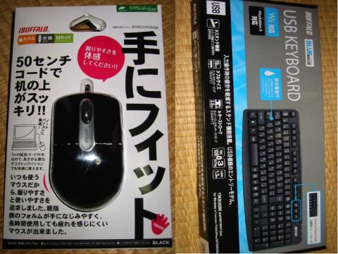 付属品(マウス・キーボード)