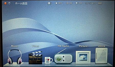 ウィジェット無し画面