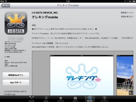 App Store