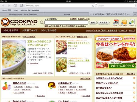 Safari クックパッド