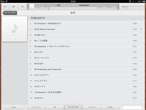 ミュージック(純正)