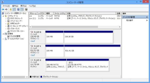 ディスクの管理