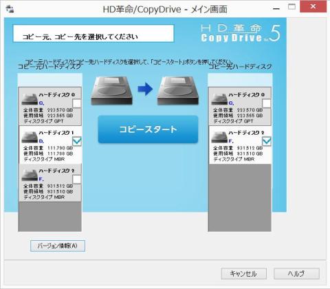 CopyDrive