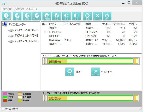 Partition EX2
