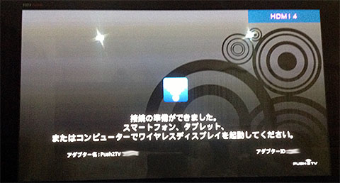 ファームウェア更新後