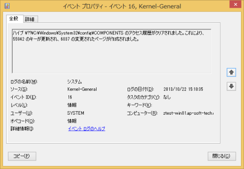 イベントビューア(1)