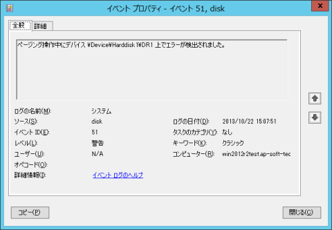 システム イベントビューア(2)