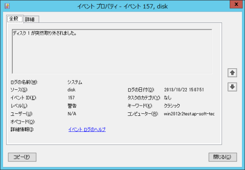 システム イベントビューア(4)