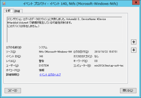 システム イベントビューア(5)