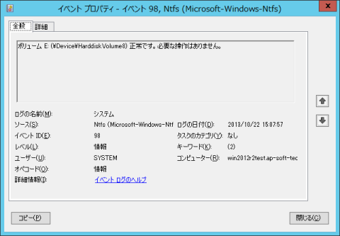 システム イベントビューア(6)
