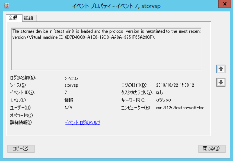 システム イベントビューア(7)