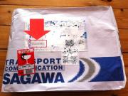 宅配荷物の送り主は・・・