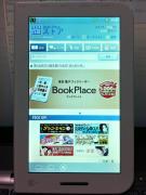 設定が完了するとこの画面に(^-^)/