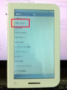 無線一括OFFでOK