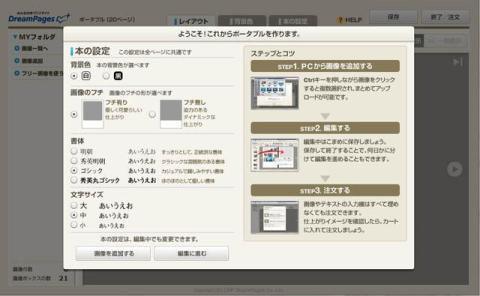 最初の設定画面