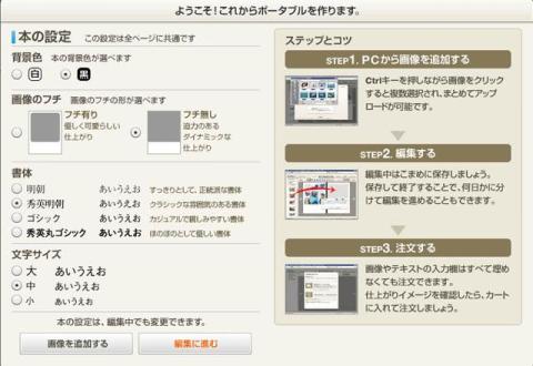 Fことfrogの選んだ設定