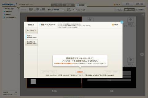 写真アップロード画面