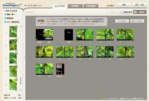 完成版一覧表示