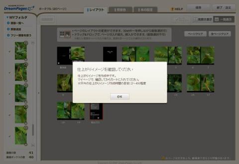 最終確認は重要です