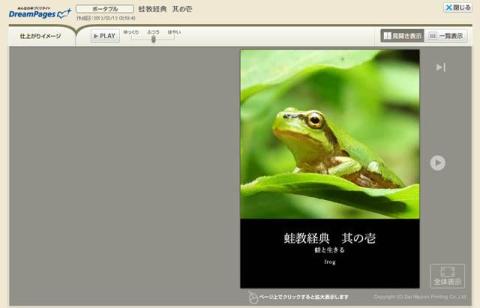 仕上がりイメージ