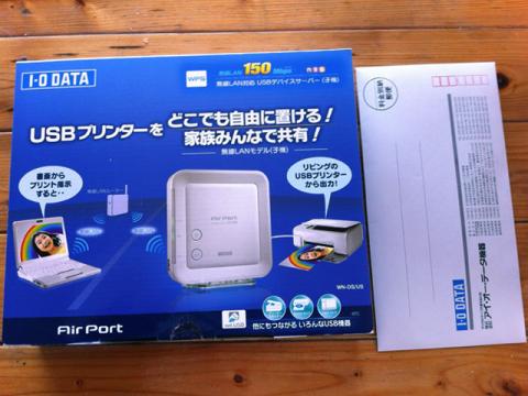 送られてきたのは・・・