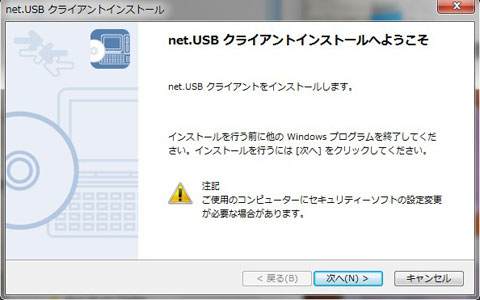インストール画面