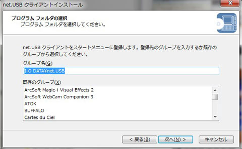 インストール画面