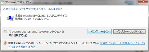 インストールを選びます