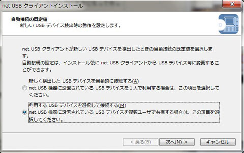 ご自分の使い方で選択します