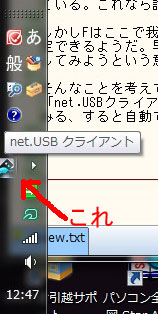 タスクトレイには