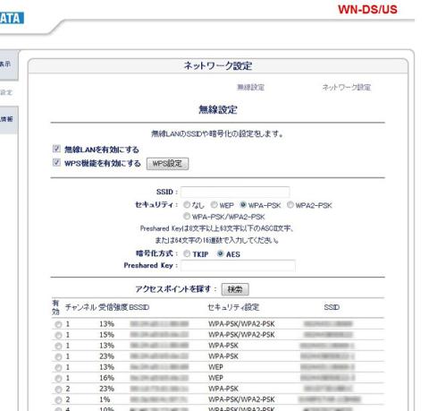周辺には無線機器がいっぱい